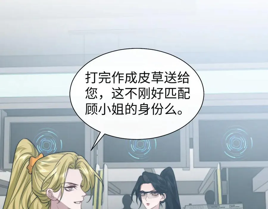 第117话 狩猎开始 第28页