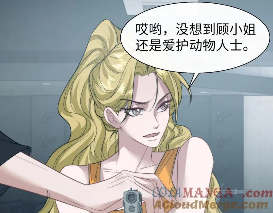 第117话 狩猎开始 第33页