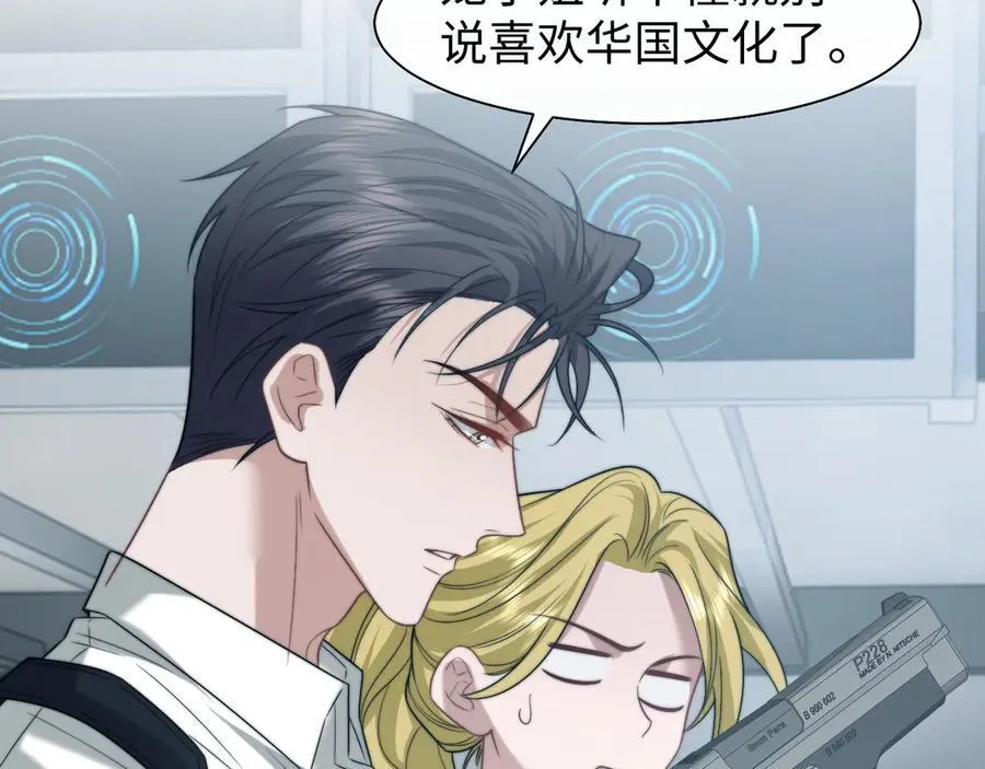 第117话 狩猎开始 第35页