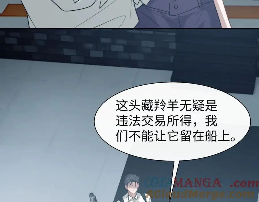 第117话 狩猎开始 第37页
