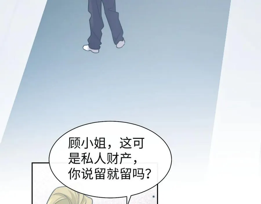 第117话 狩猎开始 第39页