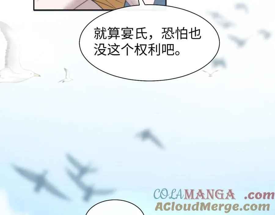 第117话 狩猎开始 第41页
