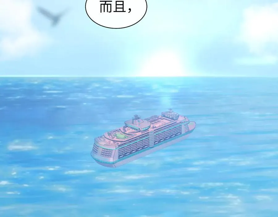 第117话 狩猎开始 第42页