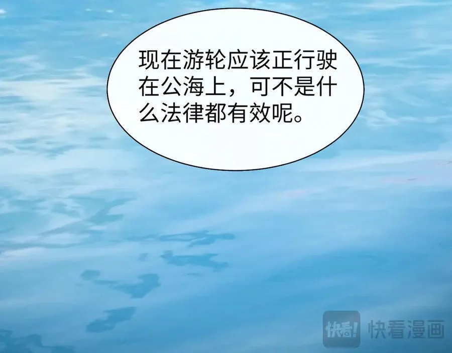 第117话 狩猎开始 第43页