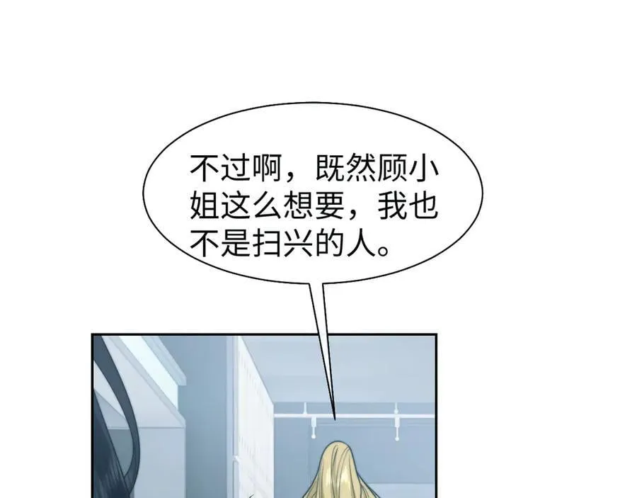 第117话 狩猎开始 第44页