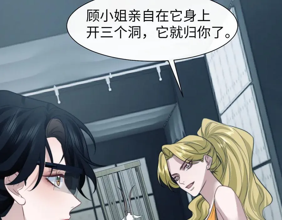 第117话 狩猎开始 第48页
