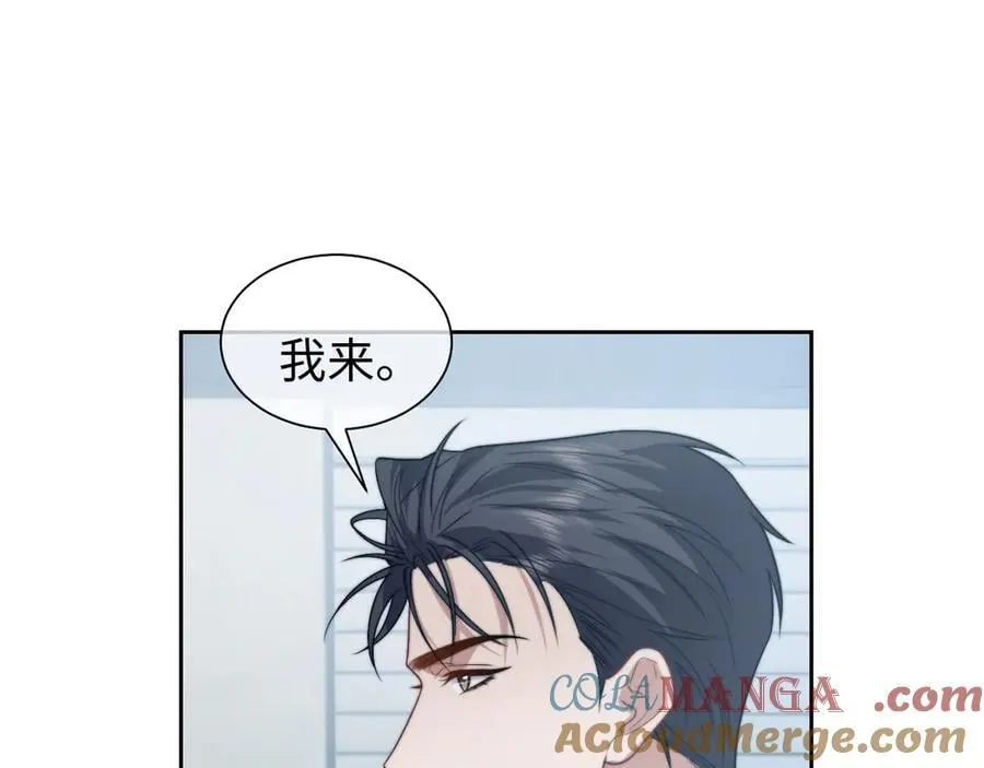 第117话 狩猎开始 第53页
