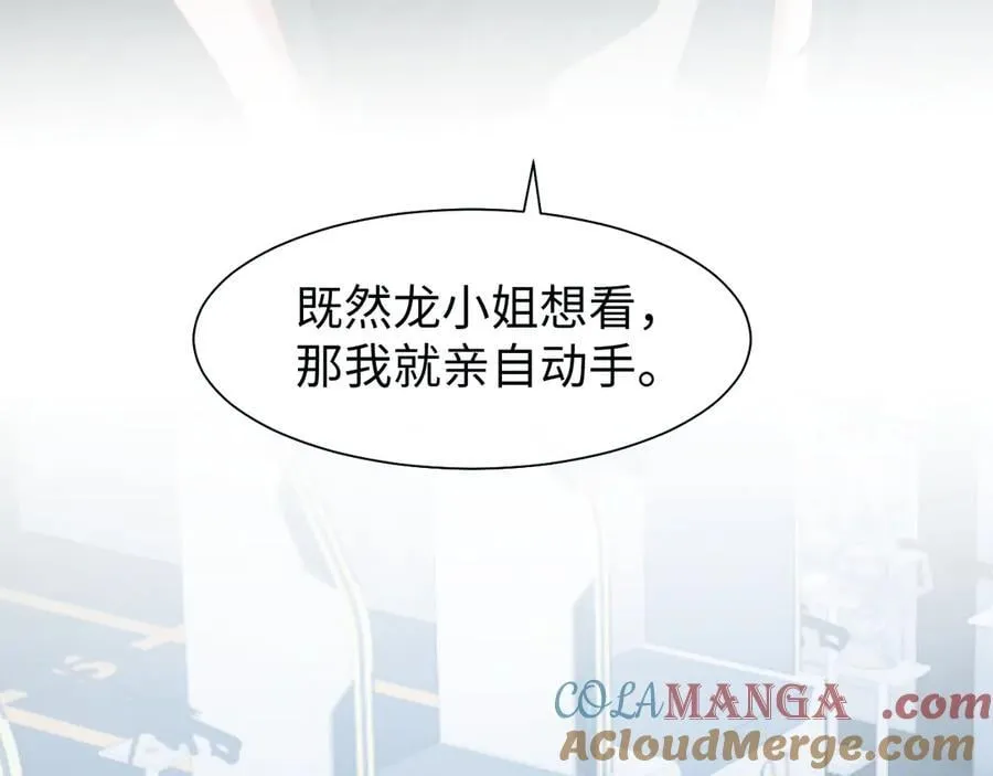 第117话 狩猎开始 第57页