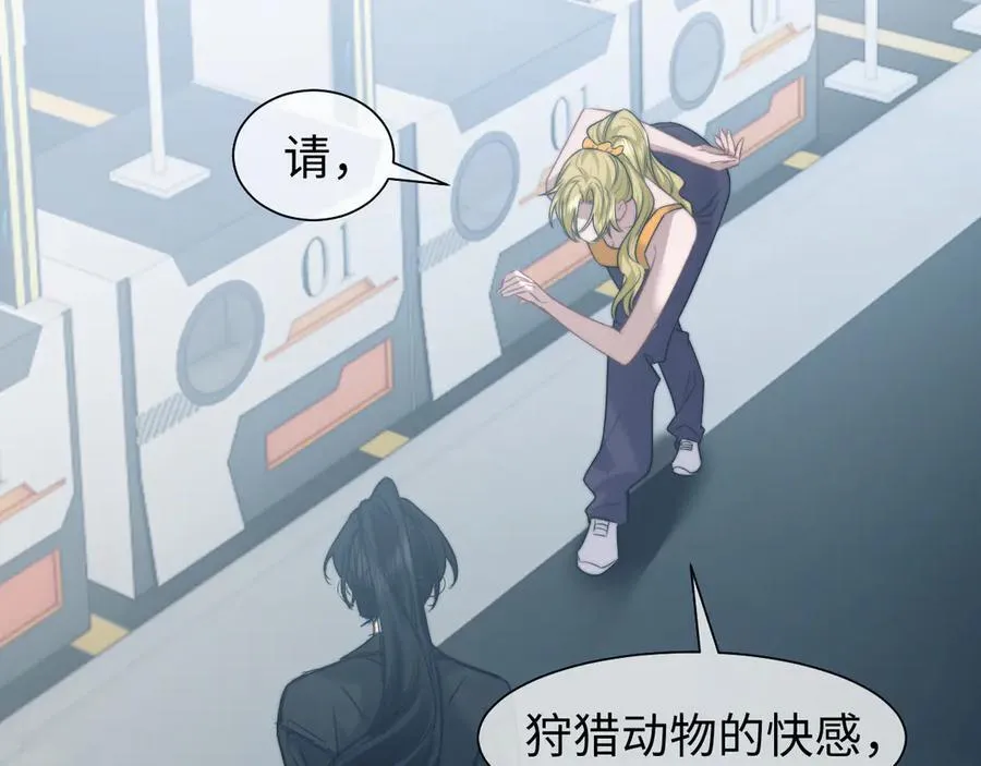 第117话 狩猎开始 第58页