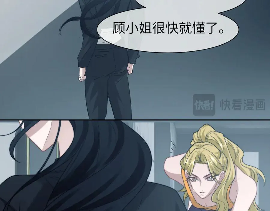 第117话 狩猎开始 第59页