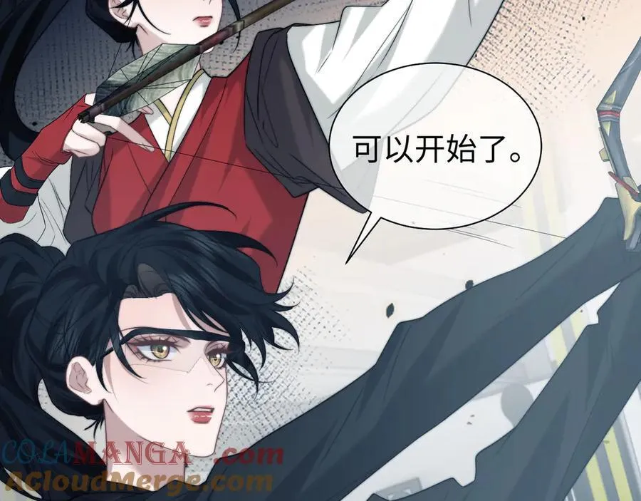 第117话 狩猎开始 第61页