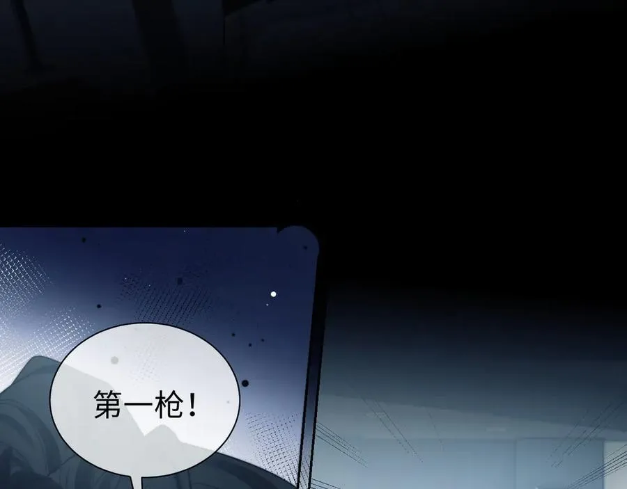 第117话 狩猎开始 第63页