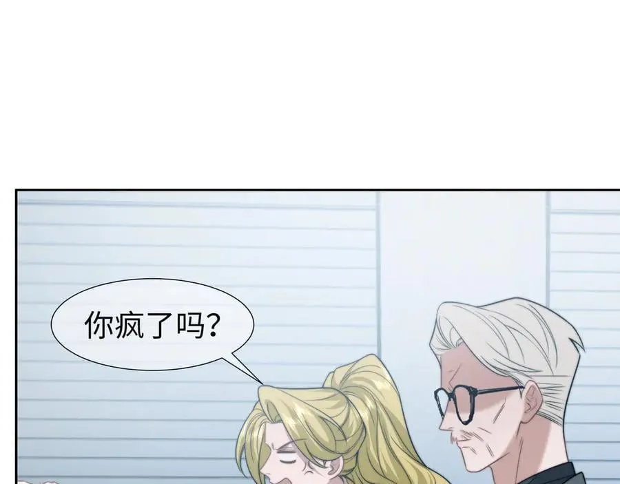 第117话 狩猎开始 第71页