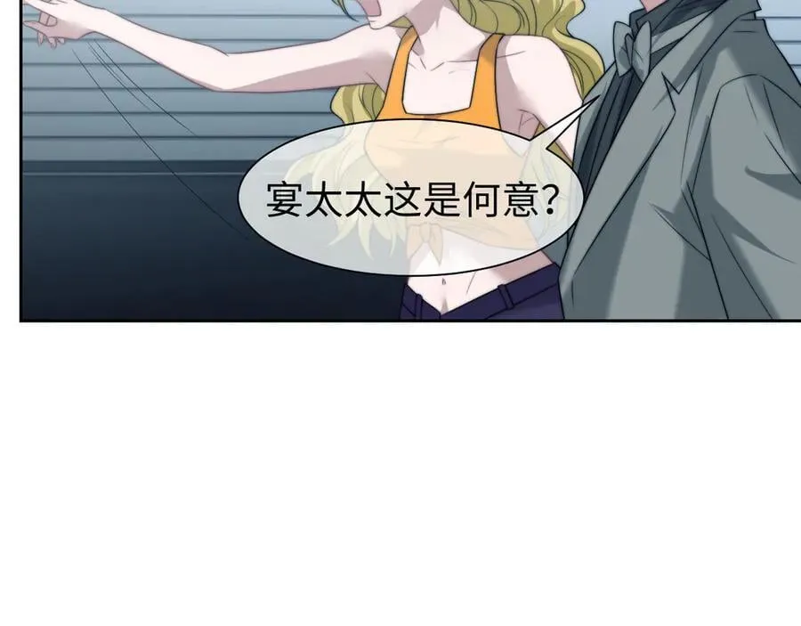 第117话 狩猎开始 第72页