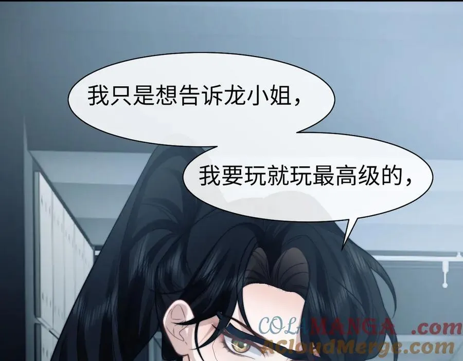 第117话 狩猎开始 第73页