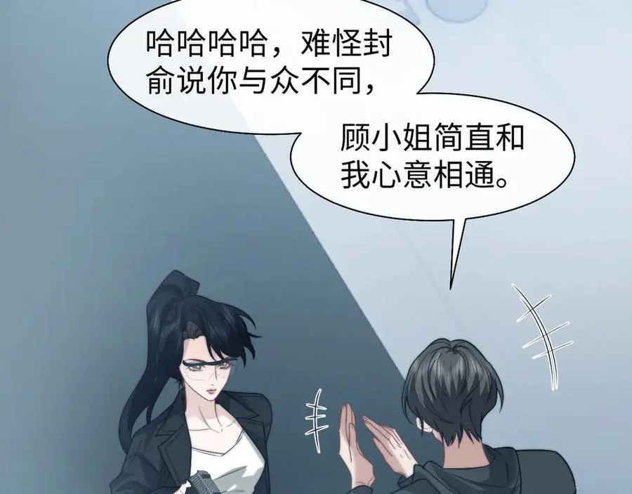 第117话 狩猎开始 第76页