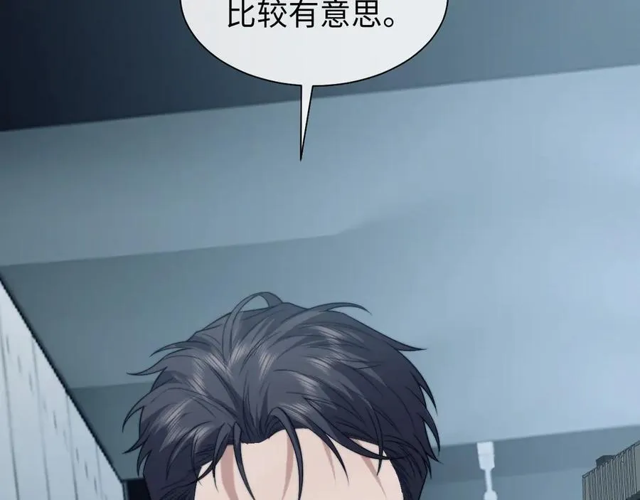 第117话 狩猎开始 第83页
