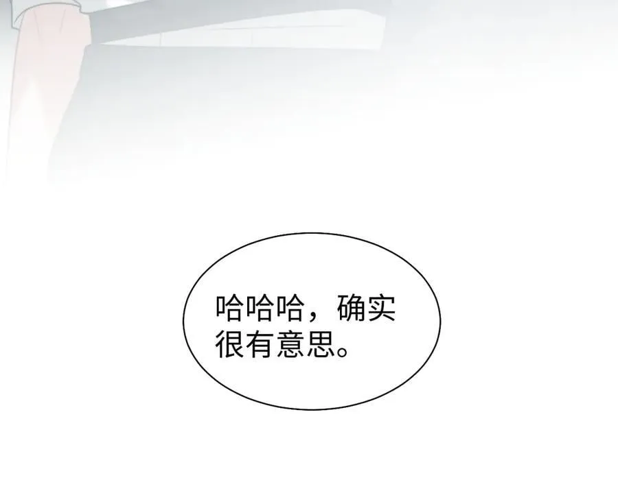 第117话 狩猎开始 第86页