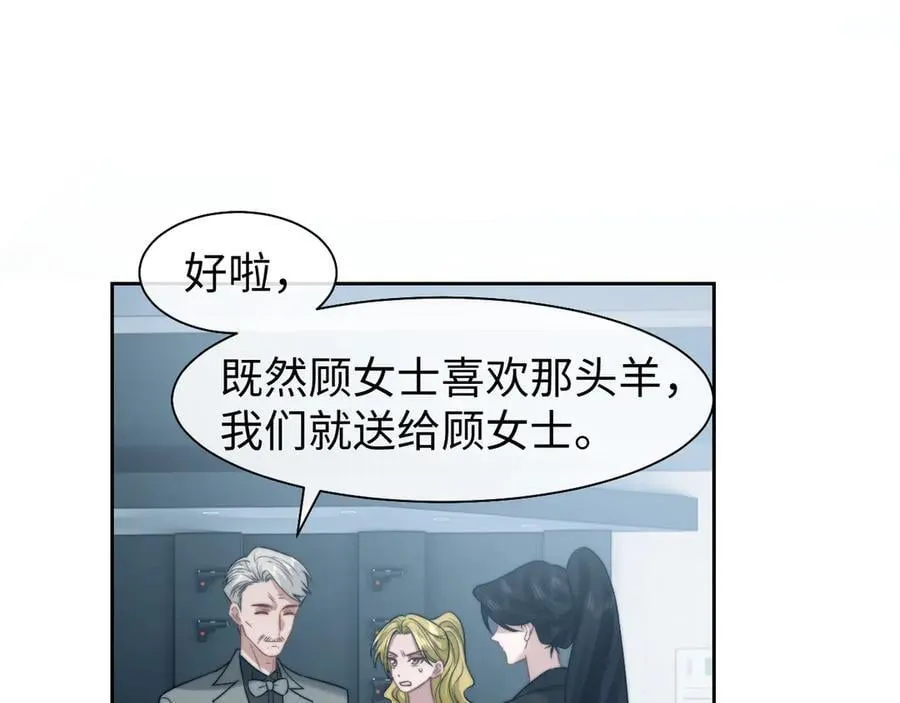 第117话 狩猎开始 第87页