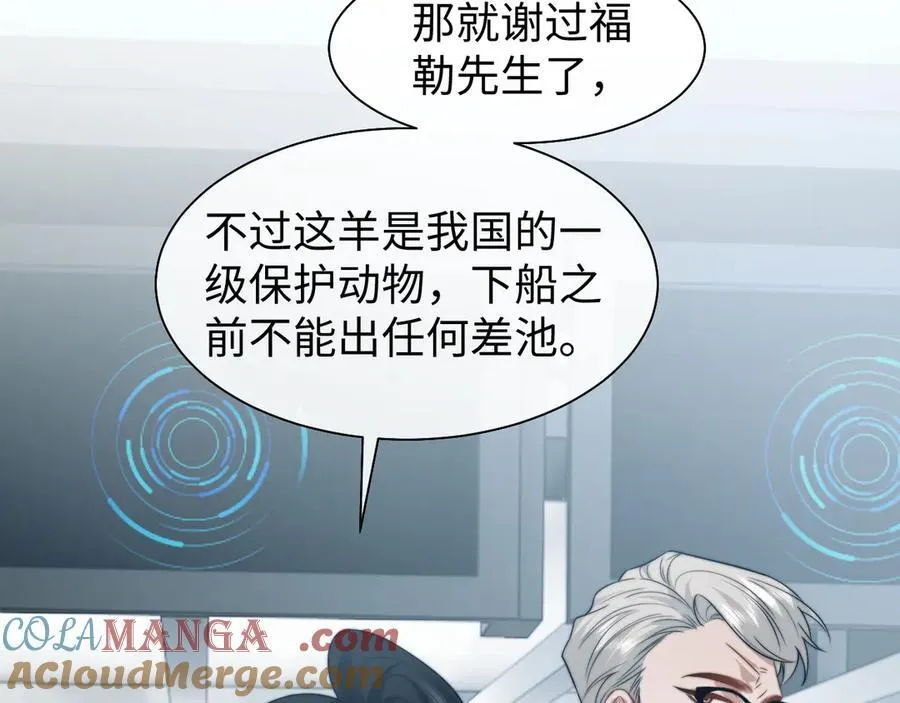 第117话 狩猎开始 第89页