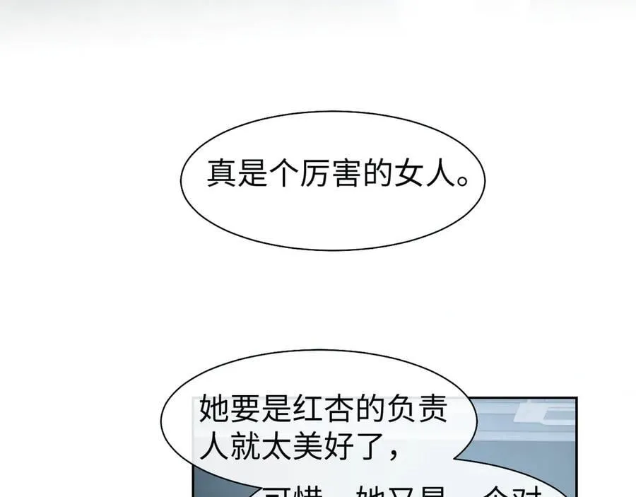 第117话 狩猎开始 第95页