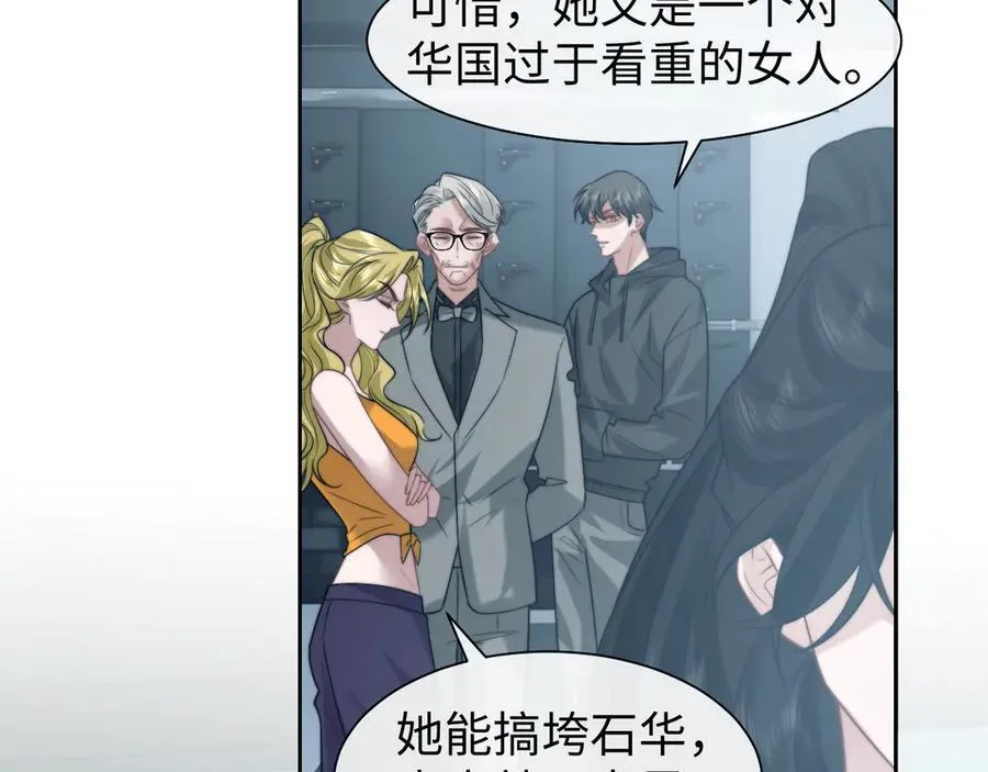 第117话 狩猎开始 第96页