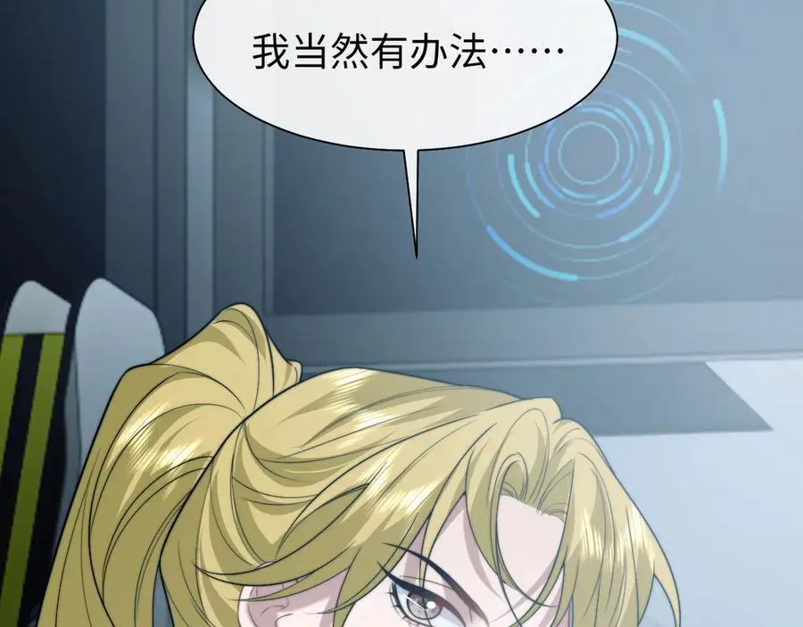 第117话 狩猎开始 第98页