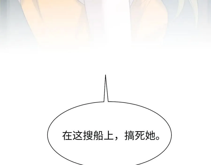 第117话 狩猎开始 第100页