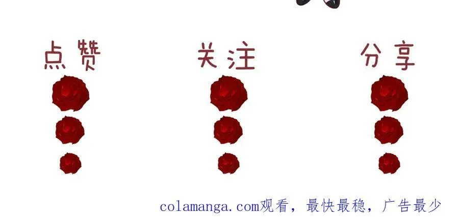 第117话 狩猎开始 第103页