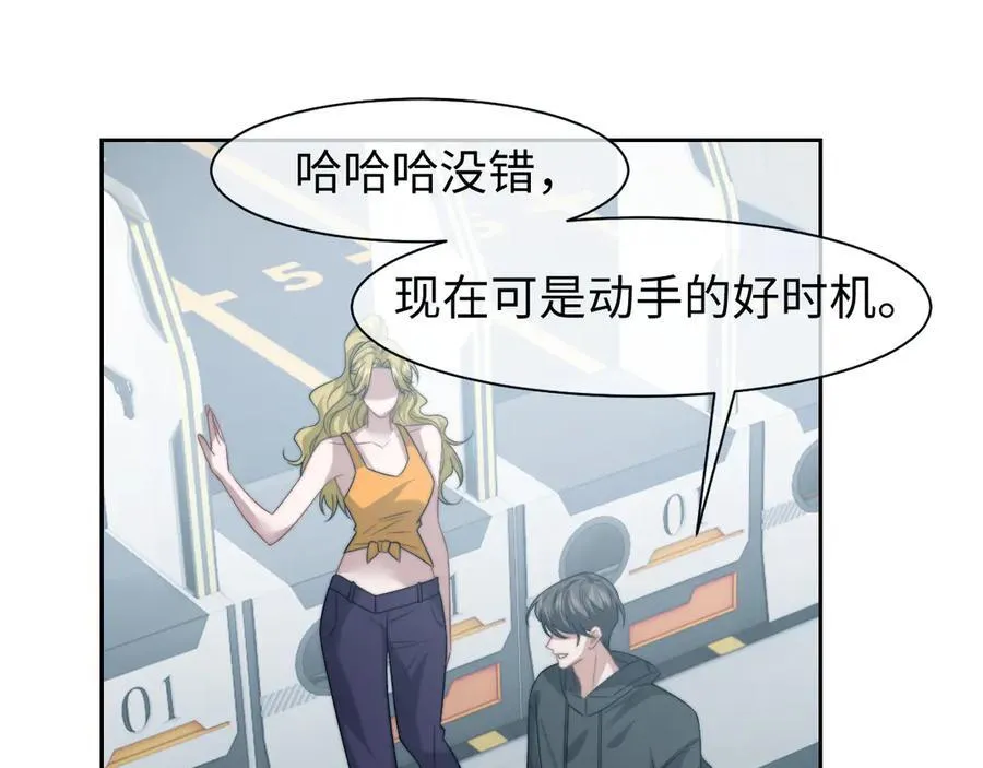 第118话 待客之道 第8页