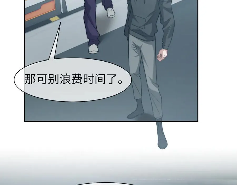 第118话 待客之道 第9页