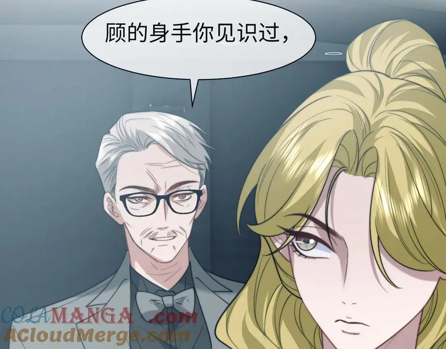 第118话 待客之道 第10页
