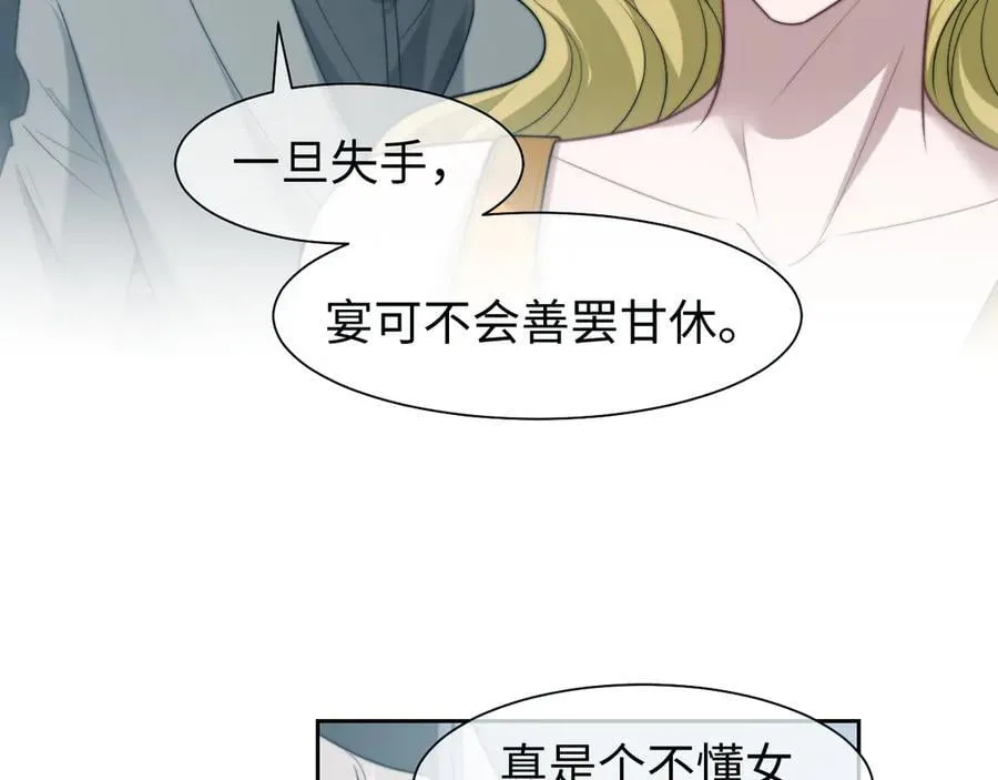 第118话 待客之道 第11页
