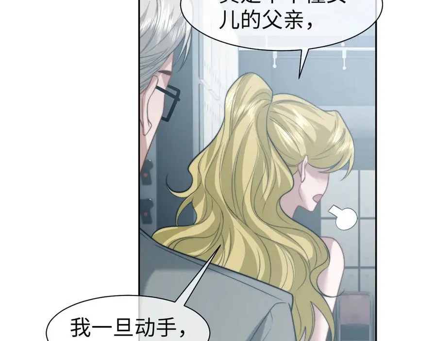 第118话 待客之道 第12页