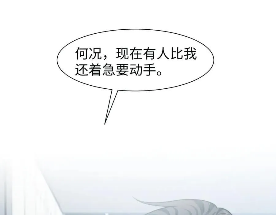第118话 待客之道 第14页