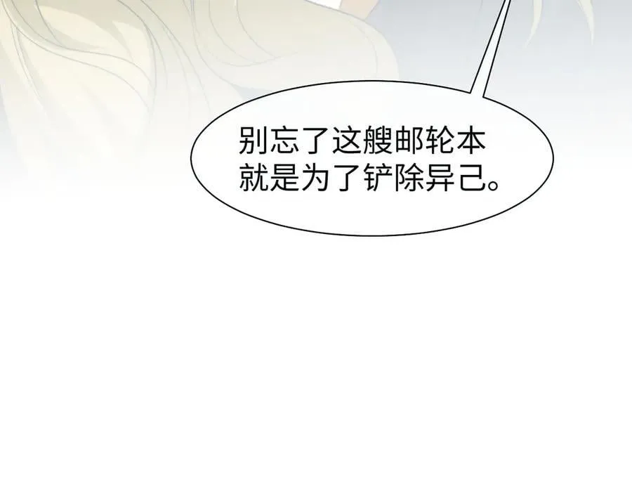 第118话 待客之道 第17页