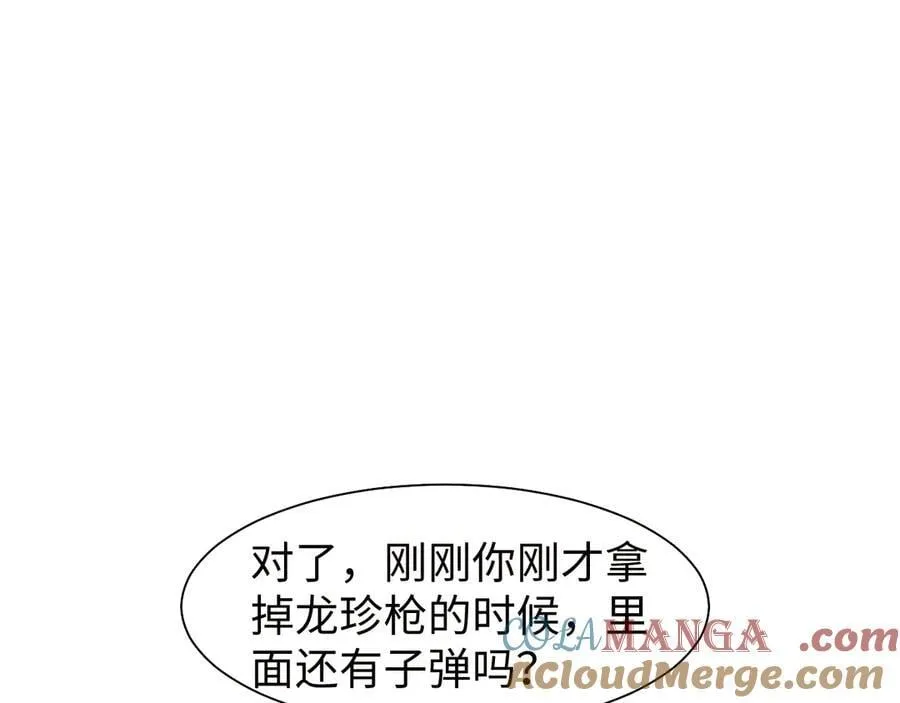 第118话 待客之道 第19页