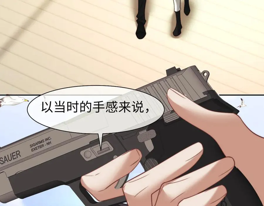 第118话 待客之道 第21页