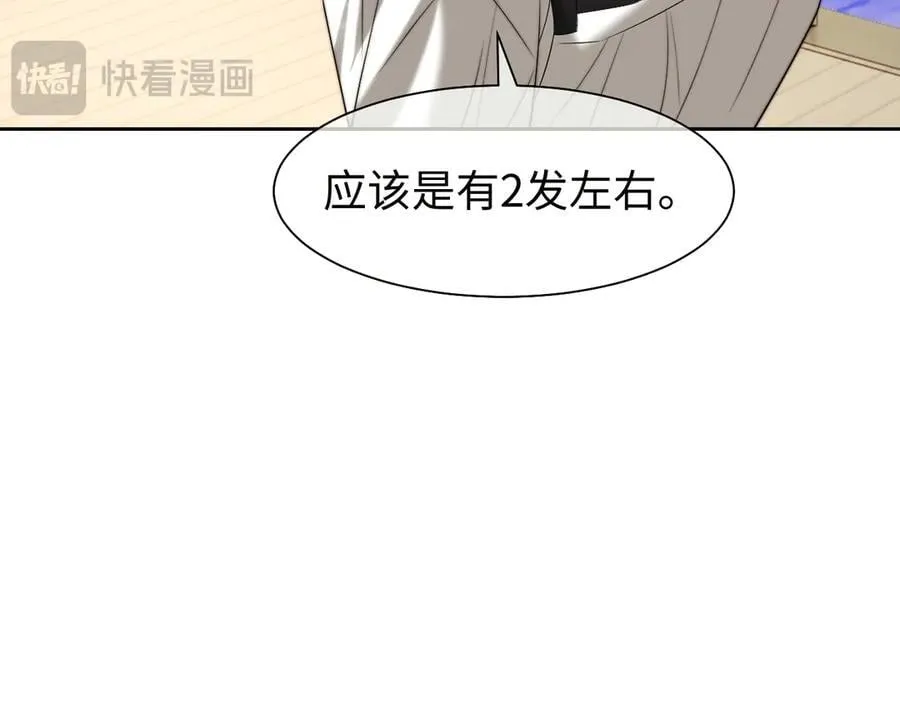 第118话 待客之道 第23页