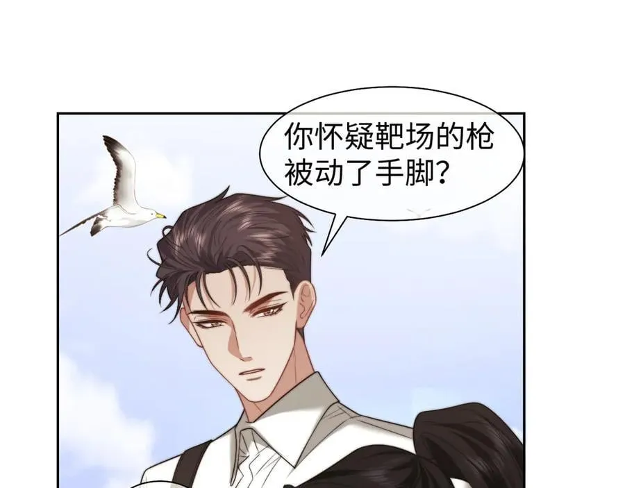 第118话 待客之道 第24页