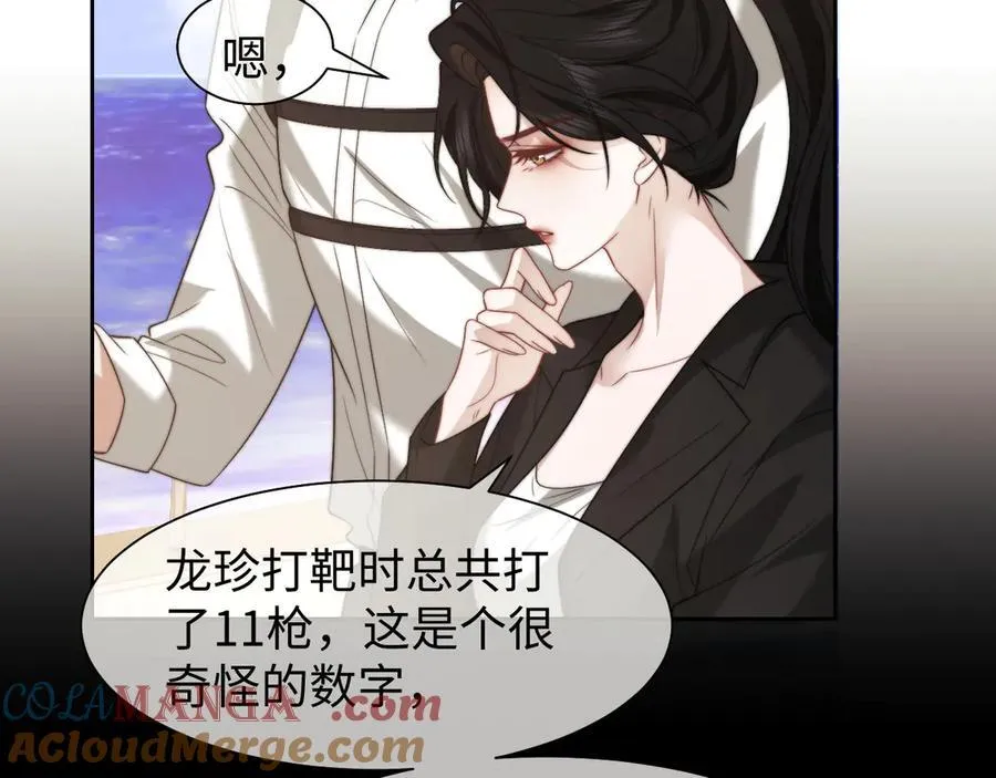 第118话 待客之道 第25页