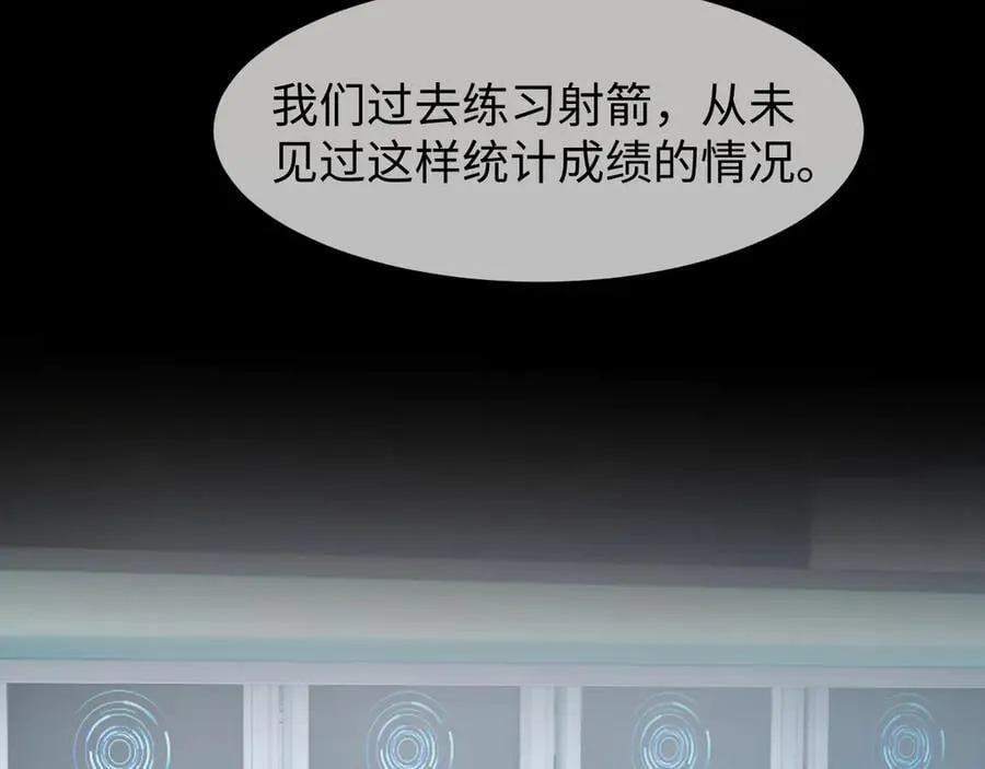 第118话 待客之道 第26页