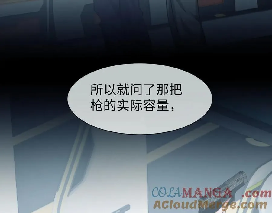 第118话 待客之道 第28页