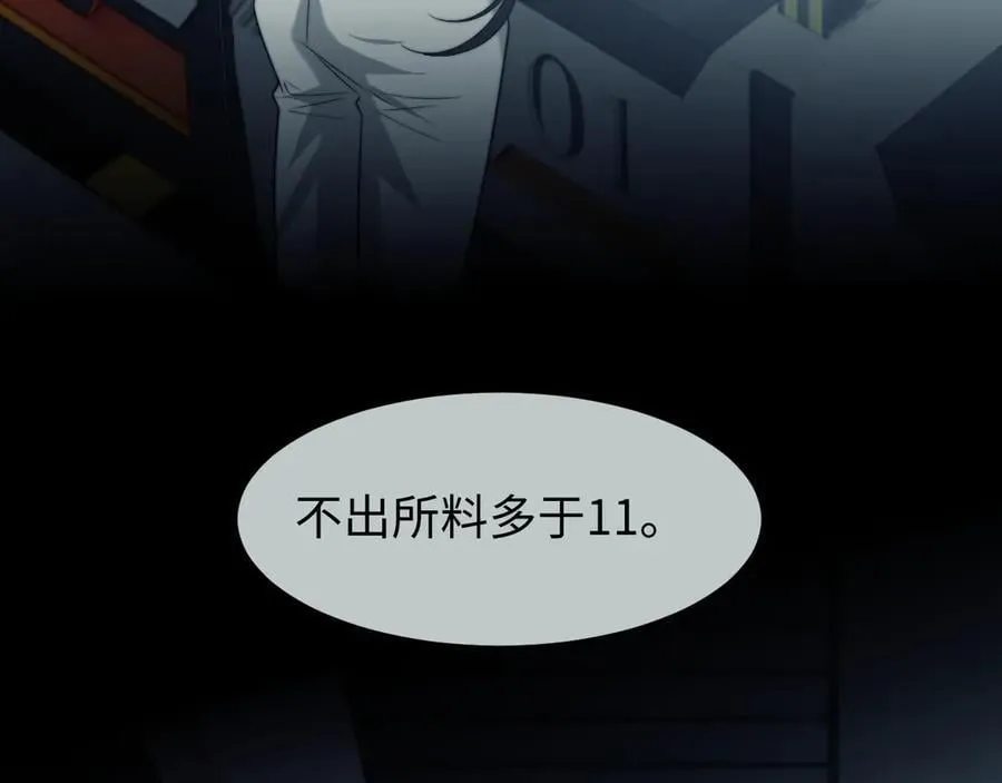 第118话 待客之道 第30页