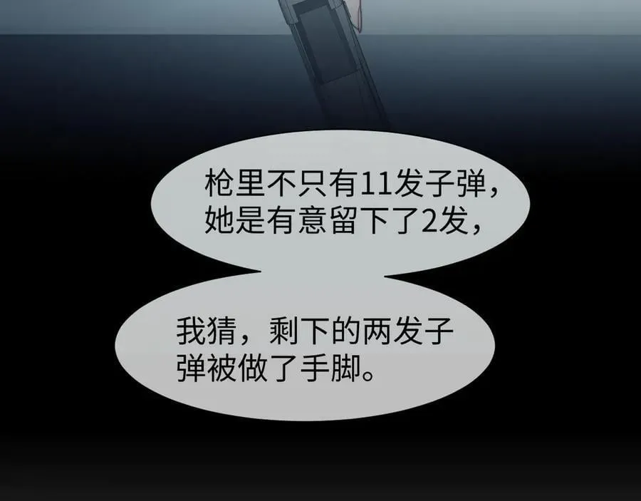 第118话 待客之道 第32页
