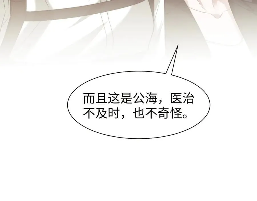 第118话 待客之道 第35页