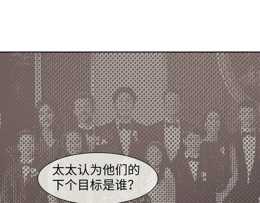第118话 待客之道 第36页