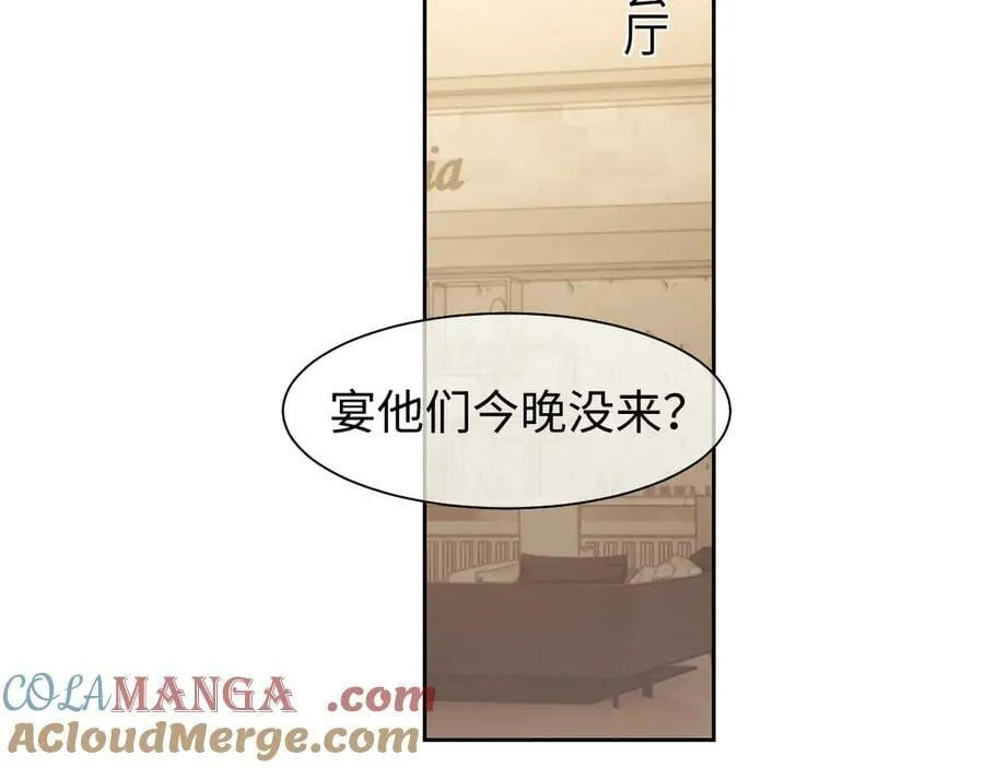 第118话 待客之道 第40页