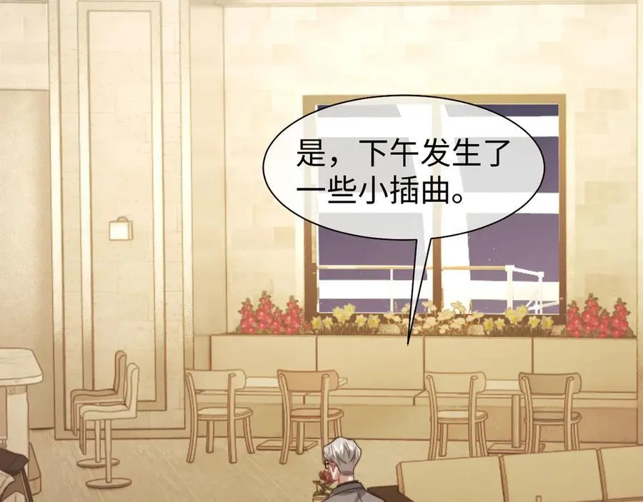第118话 待客之道 第42页