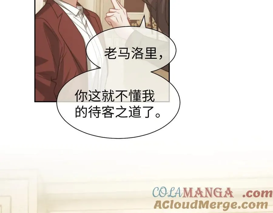 第118话 待客之道 第46页